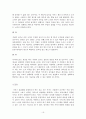 서비스 프로세스 관리-아웃백을 중심으로 20페이지