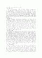 성희롱, 스토킹, 음란물 유포, 성 매매, 명예훼손이라는 5가지 측면의 유형으로 나눠 사이버 성폭력의 상황을 파악하고 대책을 강구하시오. 6페이지