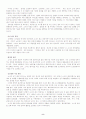 소니의 마케팅 전략에 관한 조사 9페이지