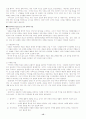 소니의 마케팅 전략에 관한 조사 15페이지