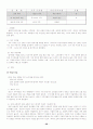 소니의 마케팅 전략에 관한 조사 20페이지