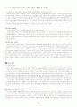 소니의 마케팅 전략에 관한 조사 21페이지