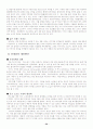 소니의 마케팅 전략에 관한 조사 24페이지