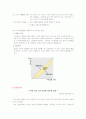 소득의불평등 5페이지