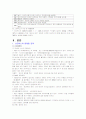 스타벅스의 마케팅 전략에 관한 조사 3페이지