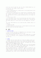 스타벅스의 마케팅 전략에 관한 조사 12페이지