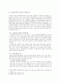 언론과 이데올로기 - 권력의 개입과 여론의 조작의 실태와 그 대안 7페이지
