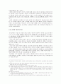 언론과 이데올로기 - 권력의 개입과 여론의 조작의 실태와 그 대안 14페이지