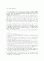 언론과 이데올로기 - 권력의 개입과 여론의 조작의 실태와 그 대안 15페이지