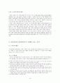 언론과 이데올로기 - 권력의 개입과 여론의 조작의 실태와 그 대안 16페이지