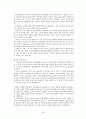 언론과 이데올로기 - 권력의 개입과 여론의 조작의 실태와 그 대안 28페이지