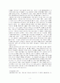 환경오염의 심각성과 대책 4페이지