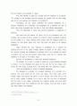 Research on Paul's Leadership Philosophy and the Korean Pastor's Vision 25페이지