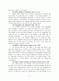 Research on Paul's Leadership Philosophy and the Korean Pastor's Vision 44페이지
