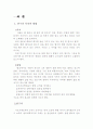 성도의 삶과 천국에서의 상급 2페이지