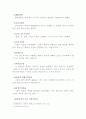 성도의 삶과 천국에서의 상급 5페이지
