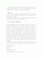 성도의 삶과 천국에서의 상급 6페이지