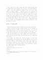 성도의 삶과 천국에서의 상급 13페이지