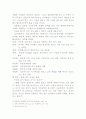성도의 삶과 천국에서의 상급 18페이지