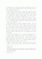 남북통일을 향한 한국교회의 선교적 과제 11페이지