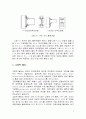 강구조 볼트 연결 이음 2페이지