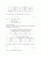 강구조 볼트 연결 이음 7페이지