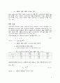 강구조 볼트 연결 이음 8페이지