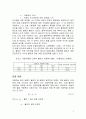 강구조 볼트 연결 이음 9페이지