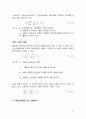 강구조 볼트 연결 이음 13페이지