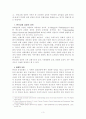 교회의 성장에 관한 비전 제시 6페이지