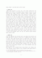 교회의 성장에 관한 비전 제시 7페이지