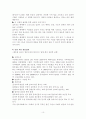 교회의 성장에 관한 비전 제시 13페이지