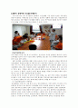 나주효사랑병원 방문 3페이지
