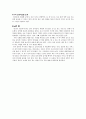 나주효사랑병원 방문 6페이지