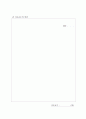 사회복지현장실습일지 11페이지