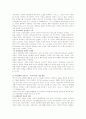 사회복지정책의 현황과 과제 3페이지