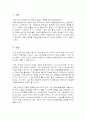 [사회복지] 장애인의 이동권 보장을 위한 행정 1페이지