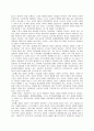 [행정] 총체적 품질관리 5페이지