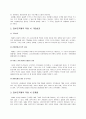[행정] 총체적 품질관리 6페이지