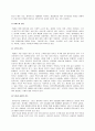 [행정] 총체적 품질관리 7페이지