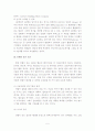 인텔의 성공사례 5페이지