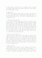 인텔의 성공사례 6페이지