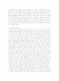인텔의 성공사례 7페이지