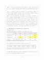 [사회복지] 사회복지 예산의 분석 5페이지