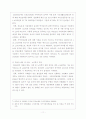 [사회복지] 사회복지 예산의 분석 12페이지