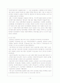 [사회복지] 사회복지 예산의 분석 19페이지
