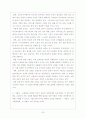 [사회복지] 사회복지 예산의 분석 21페이지