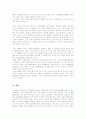 [행정] 부산광역시 교통문제 3페이지