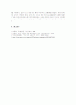 [행정] 부산광역시 교통문제 4페이지