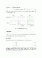 비틂 – 전단중심, 순수비틈모멘트, 뒴모멘트, 합성응력, 미분방정식, 휨 비틈 보 설계 14페이지